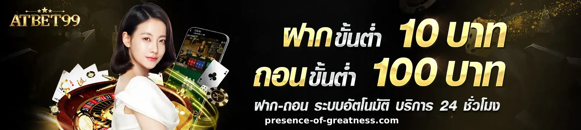 atbet99
